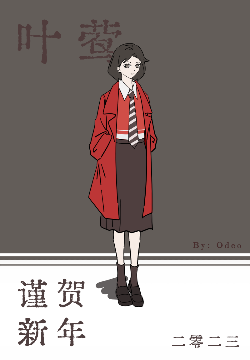 yeying.png
