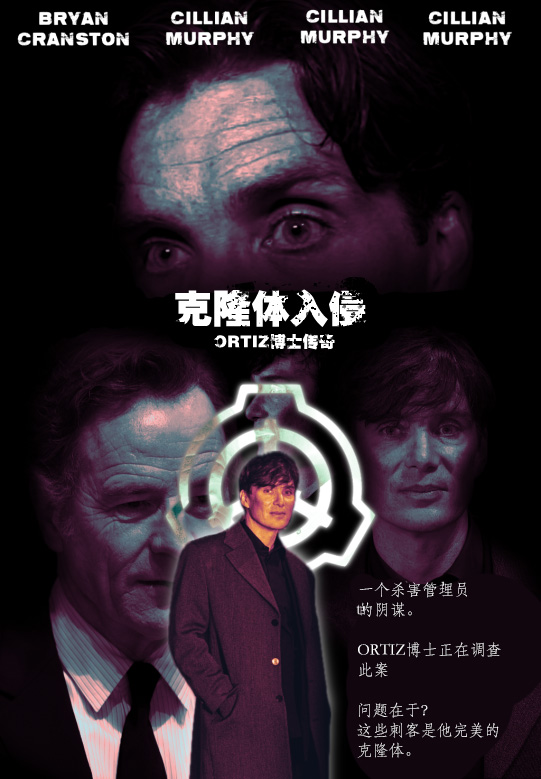 clonebreachmovie.jpg