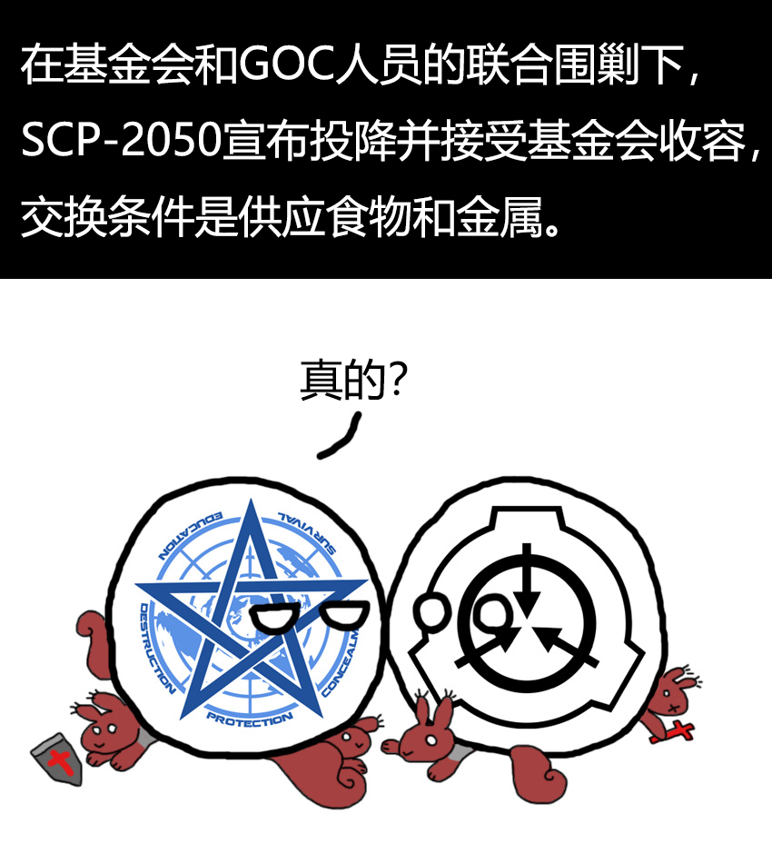 SCP-2050.jpg