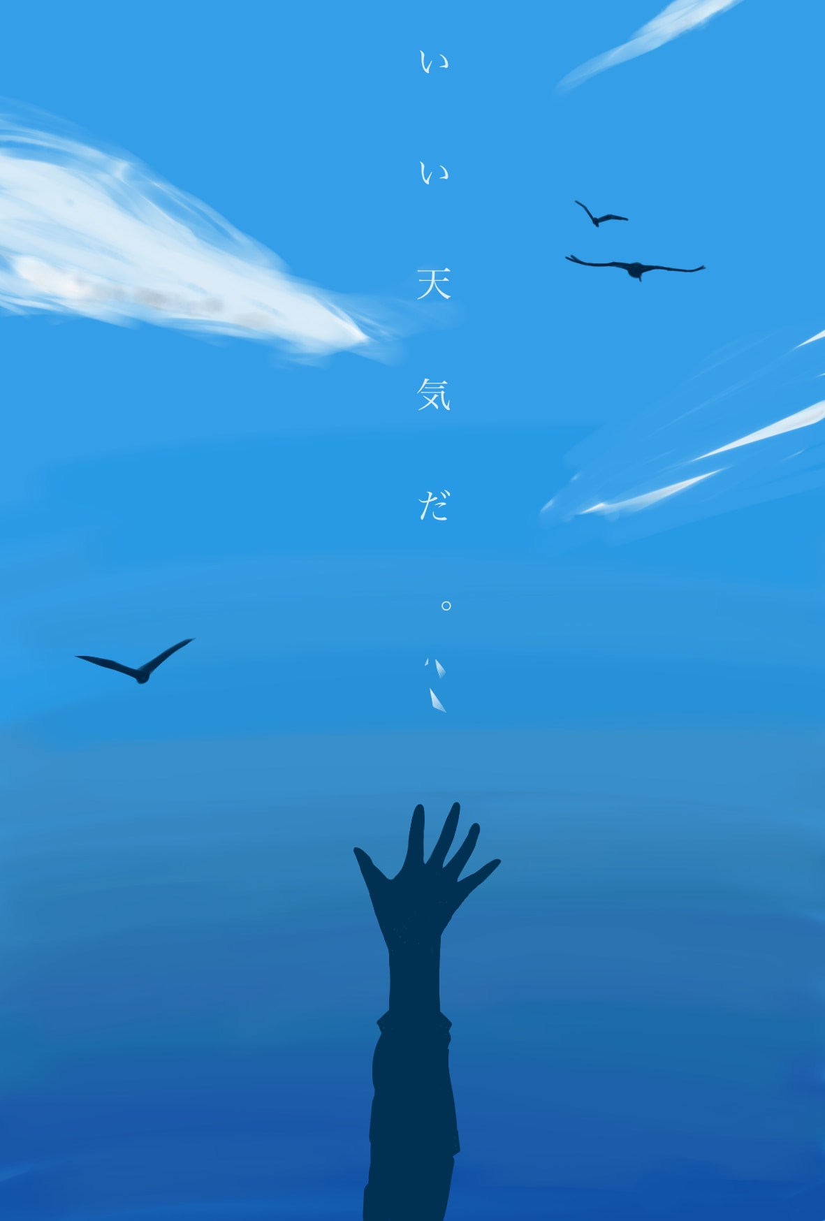 晴空