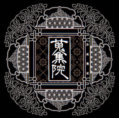 shushuin-2019-c.jpg