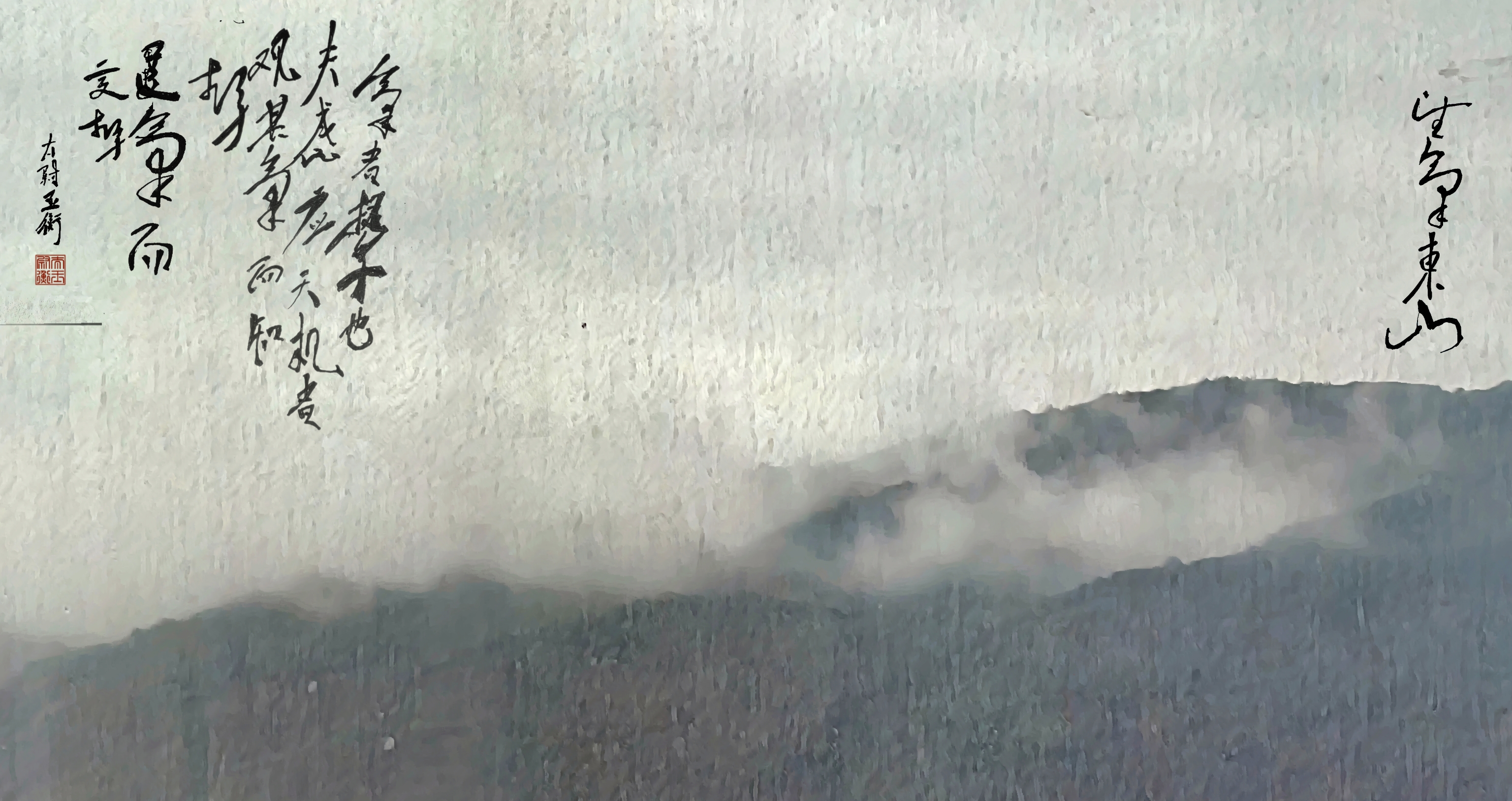 wangqidongshantu