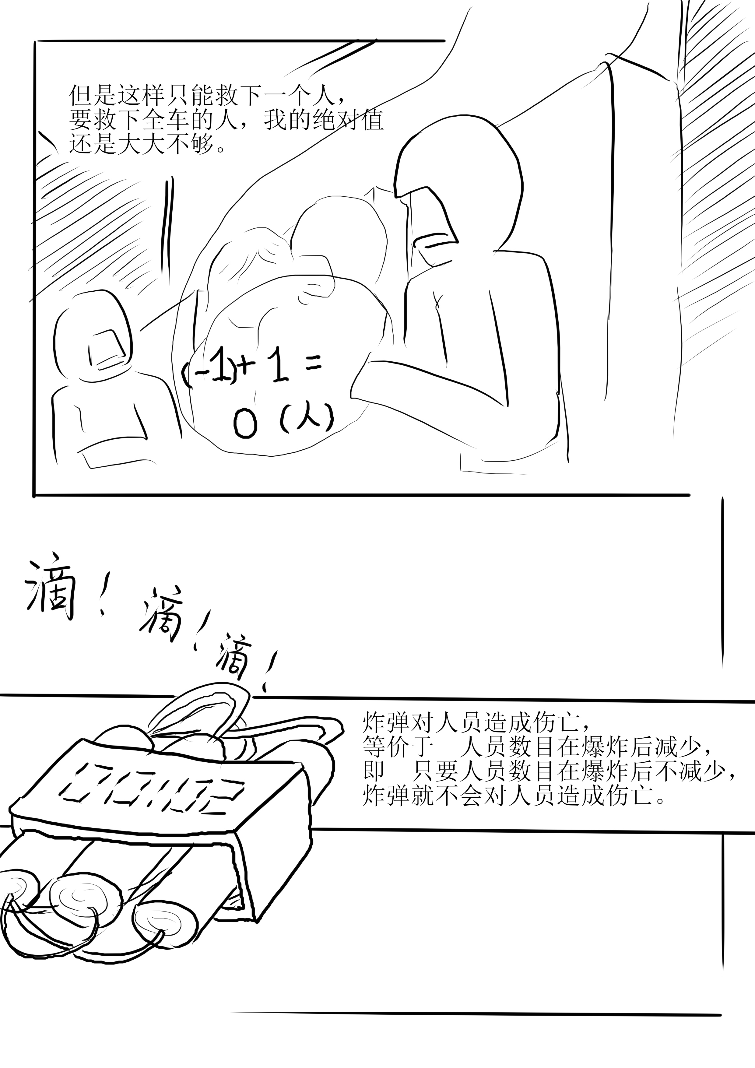 逃脱 (6).jpg