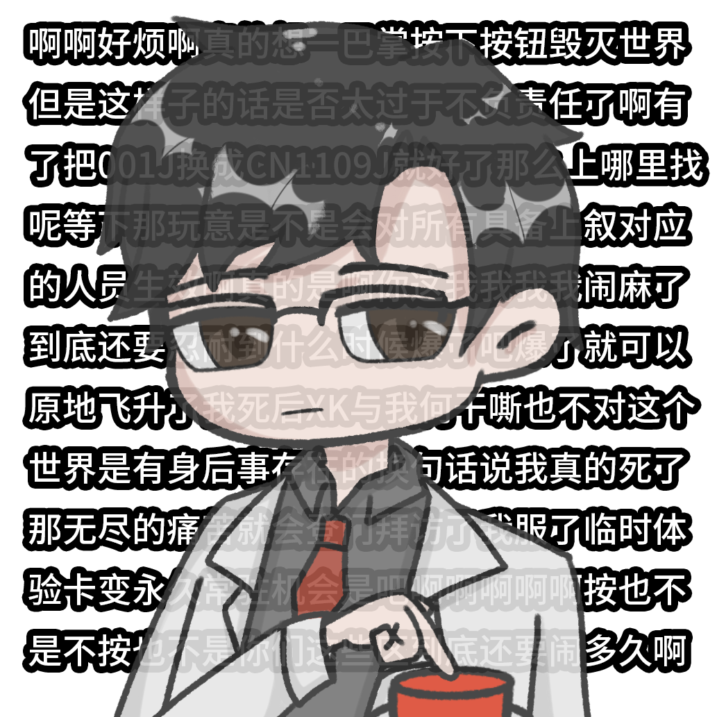 怨念深重.png