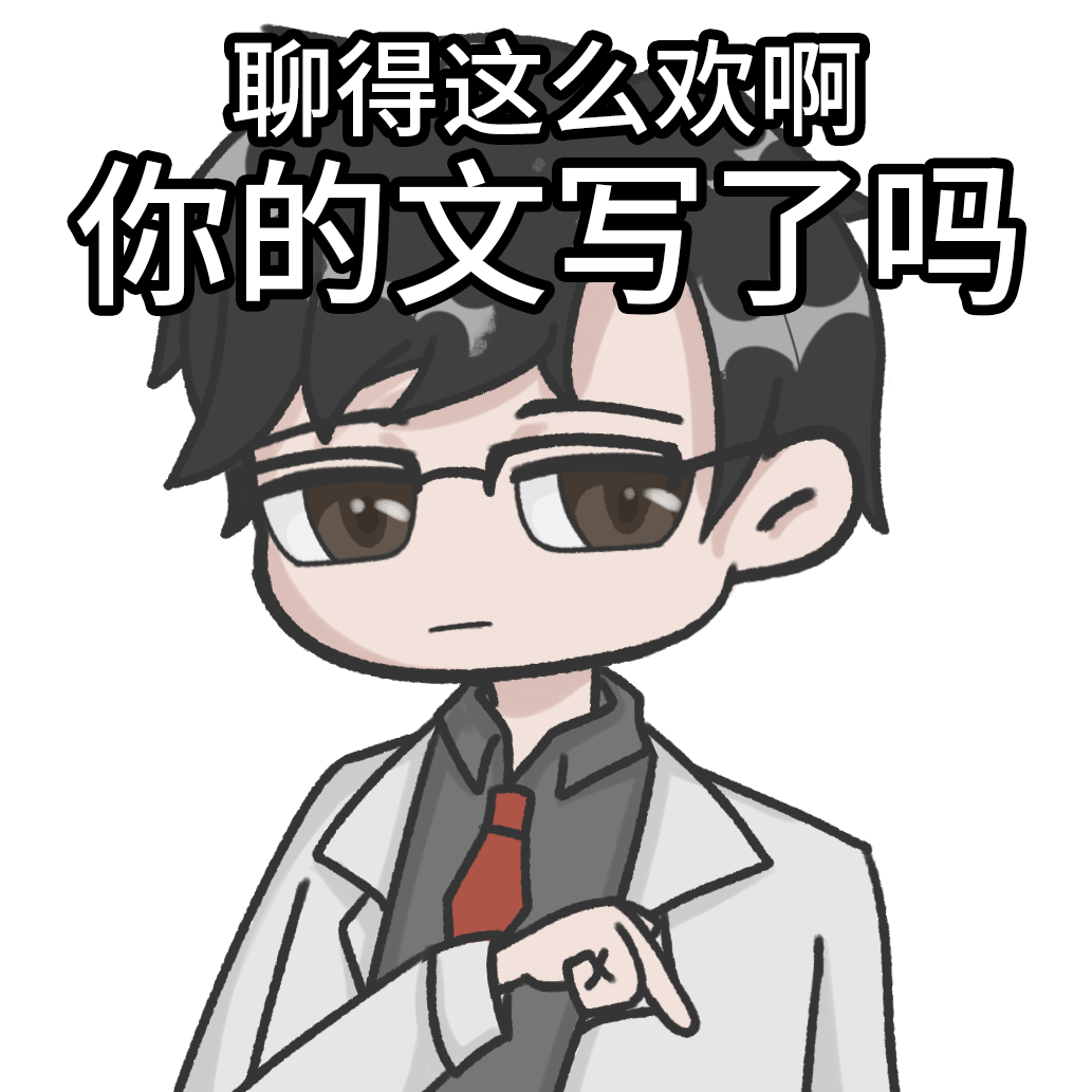 写文了吗.png