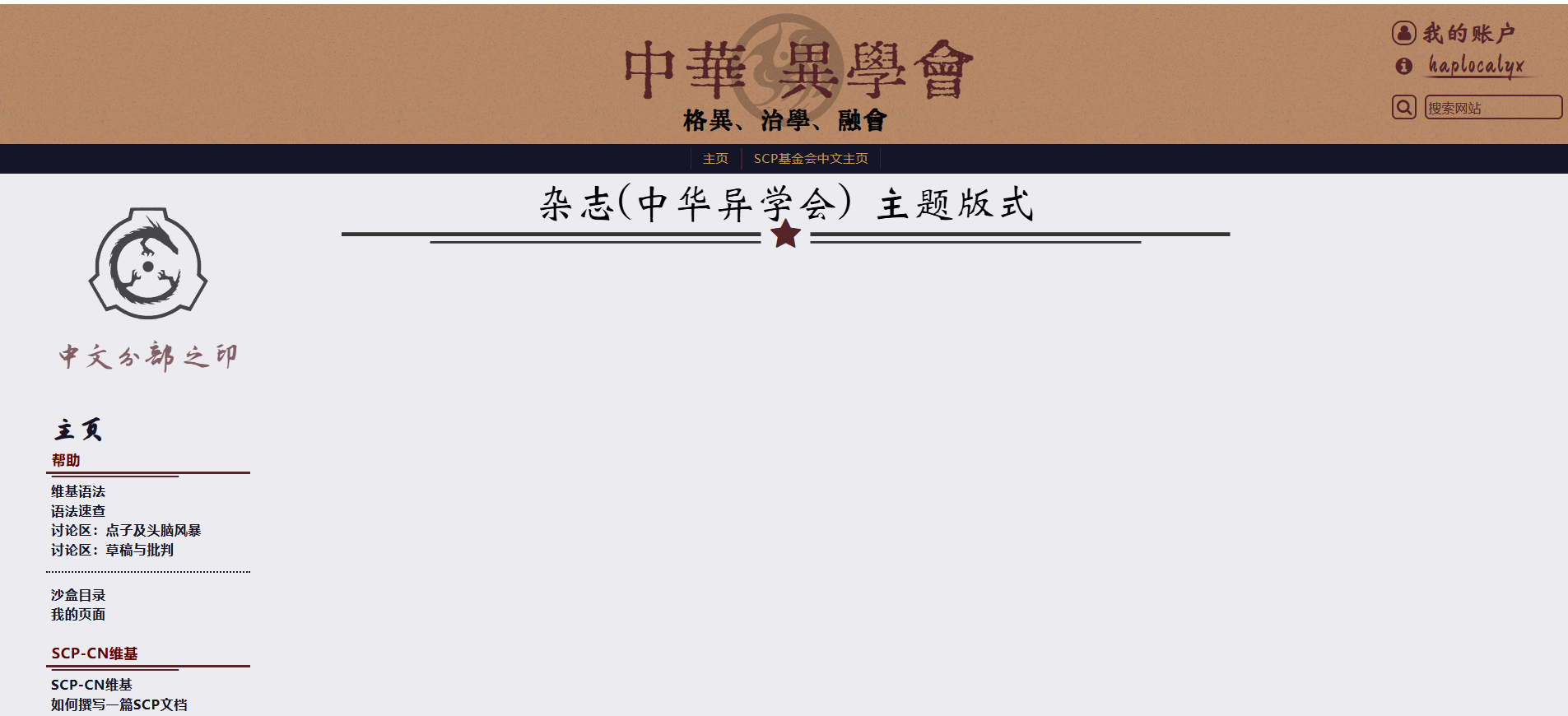 异学会2.png