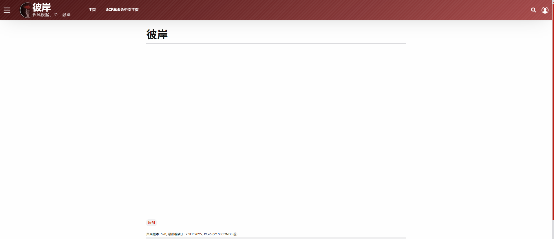 彼岸1.png