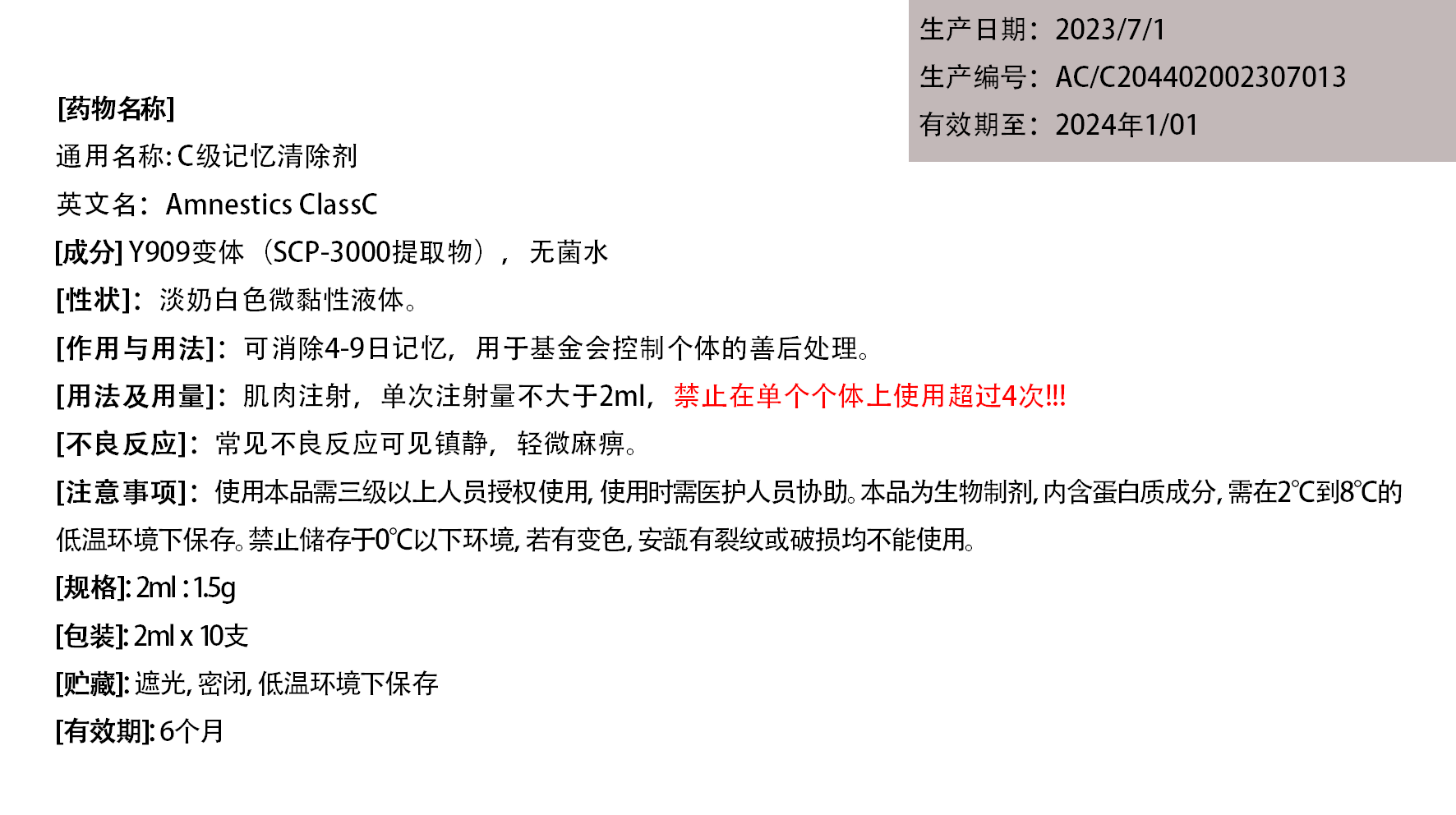 c剂背边-恢复的.png