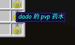 pvp_potion_by_dado_cn.png