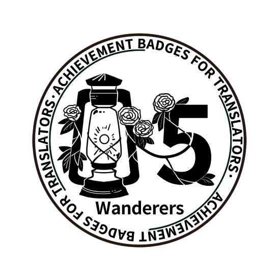 漫游者2.png