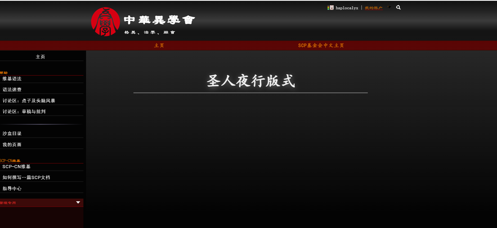 异学会.png
