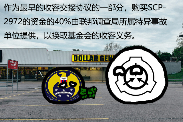 SCP-2972实物背景.jpg