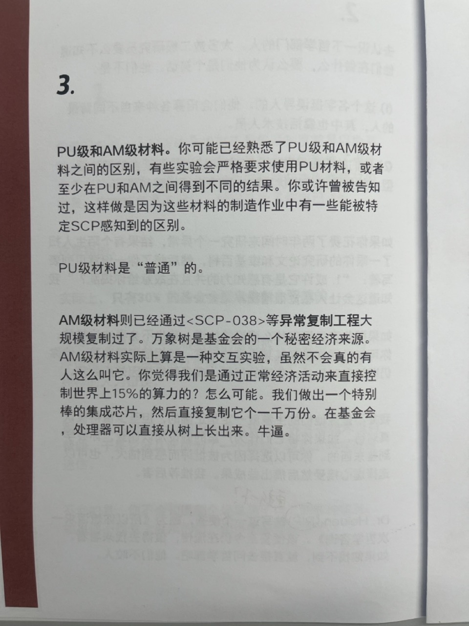4_Foundation Pamphlet大.jpeg