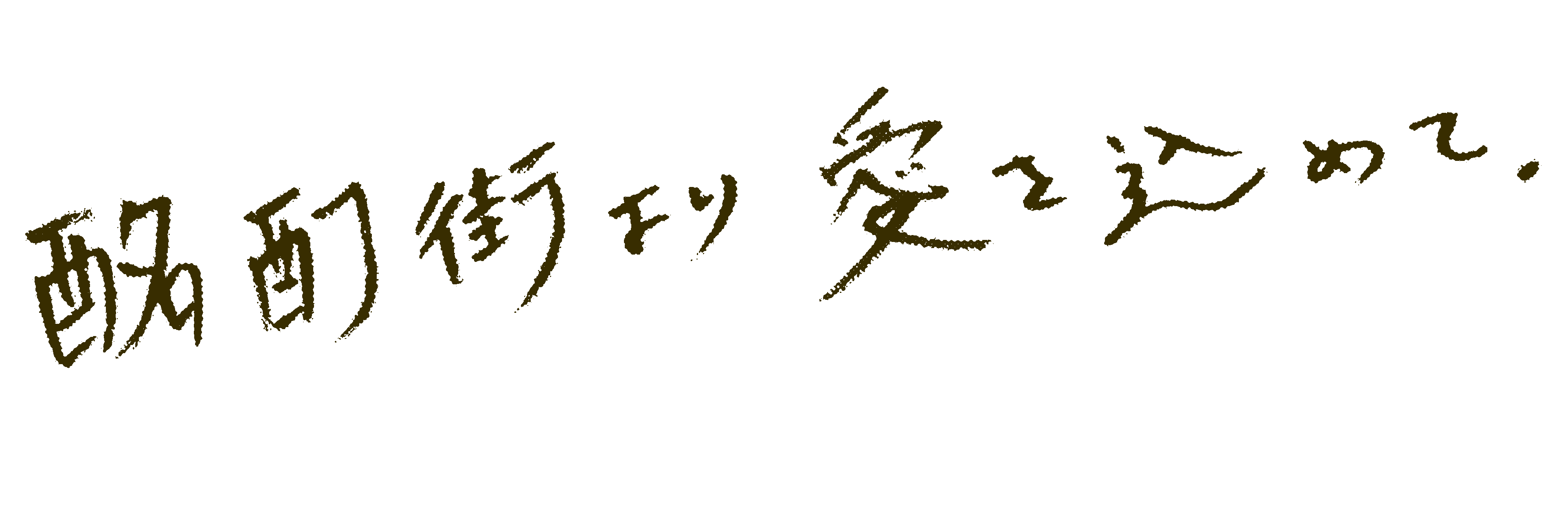 meitei_word.png