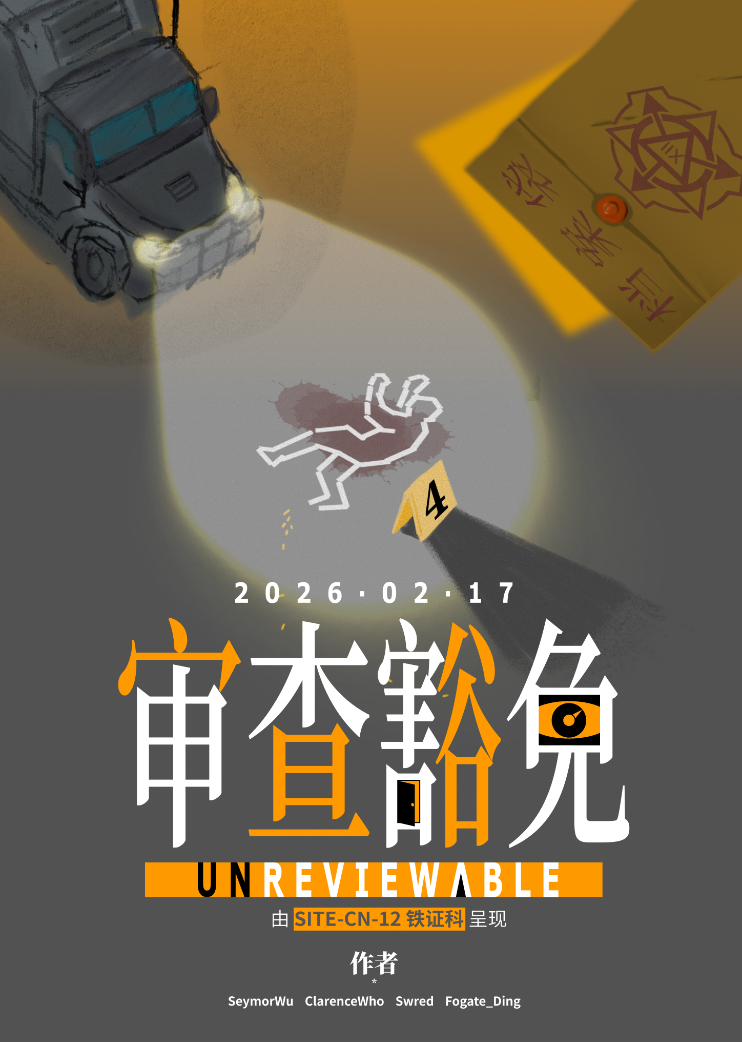 尺寸海报2.png