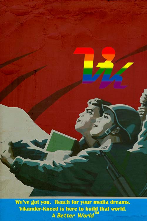 VKTM Propaganda Pride