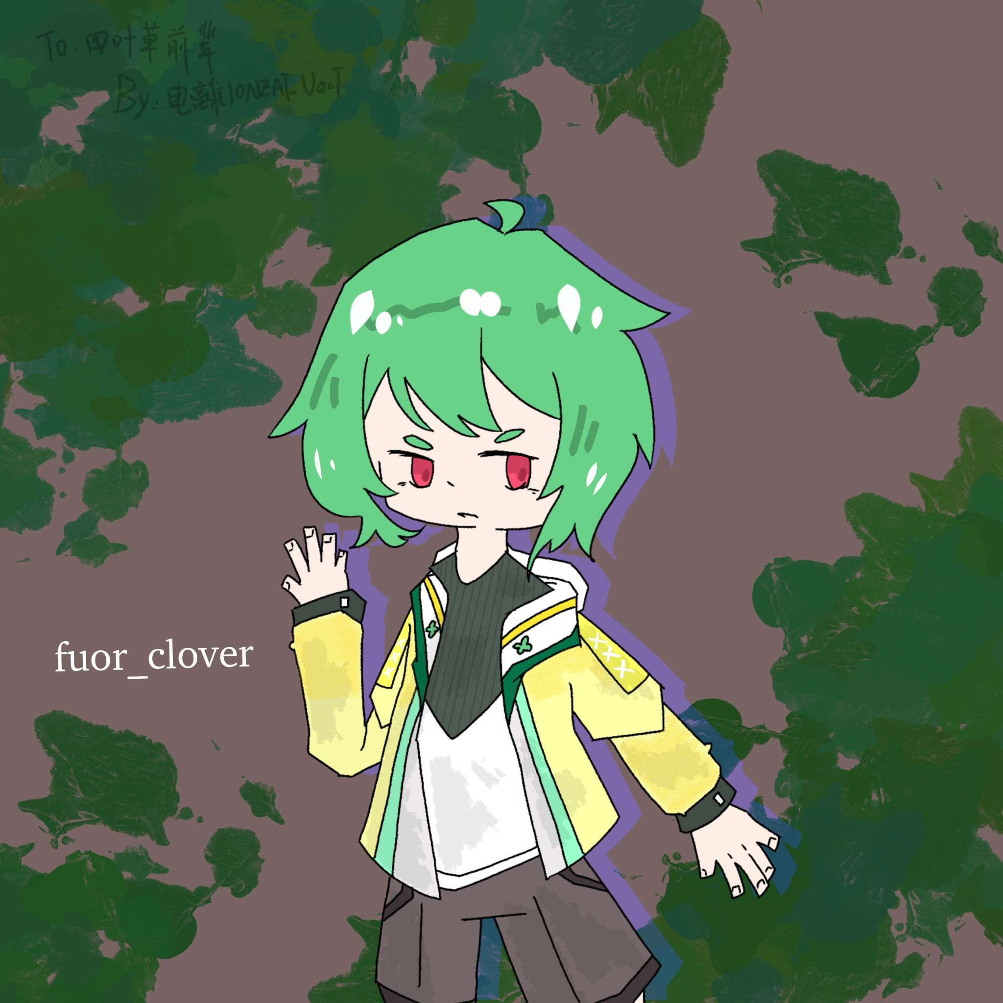 四葉草.png