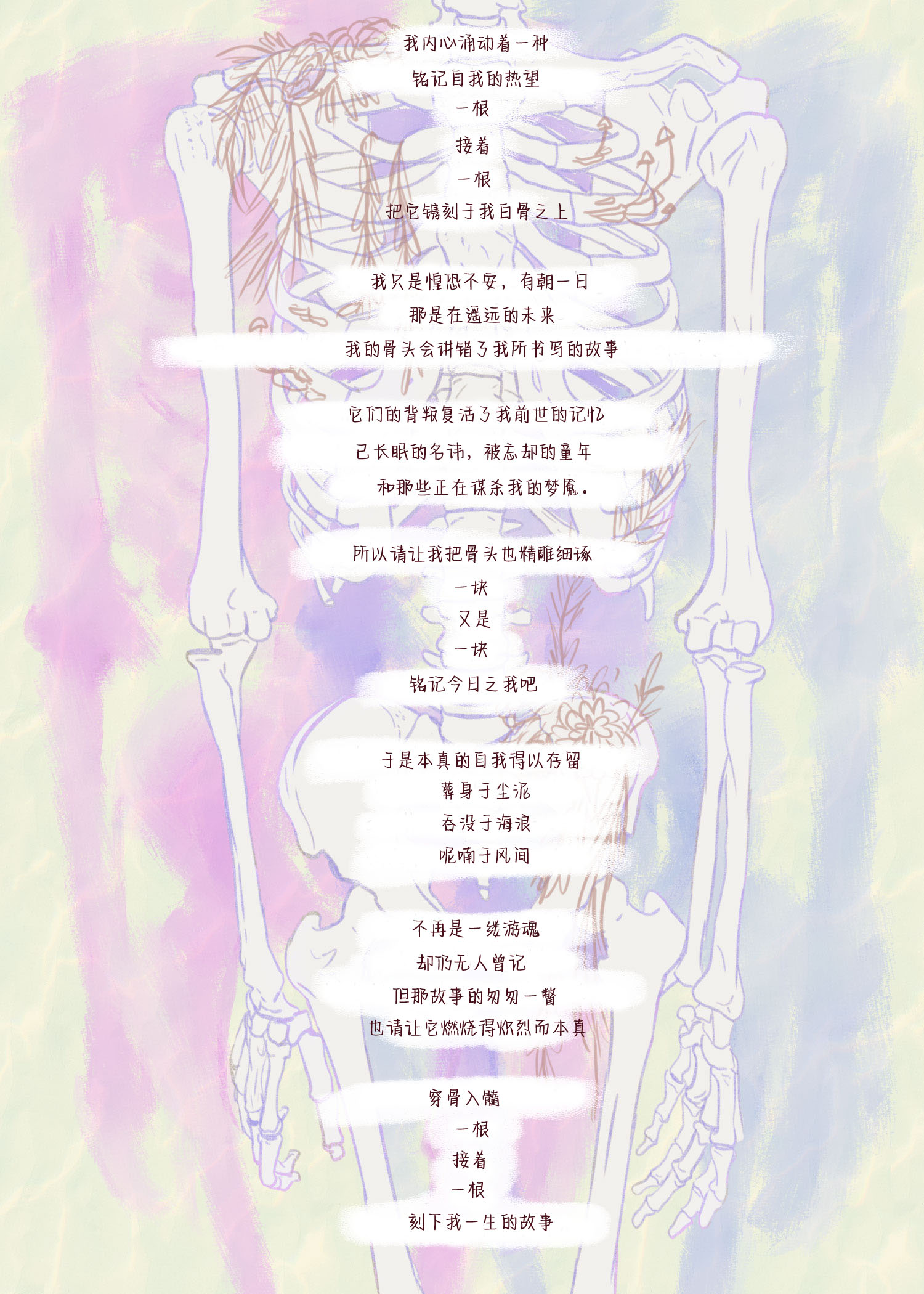 bone.jpg
