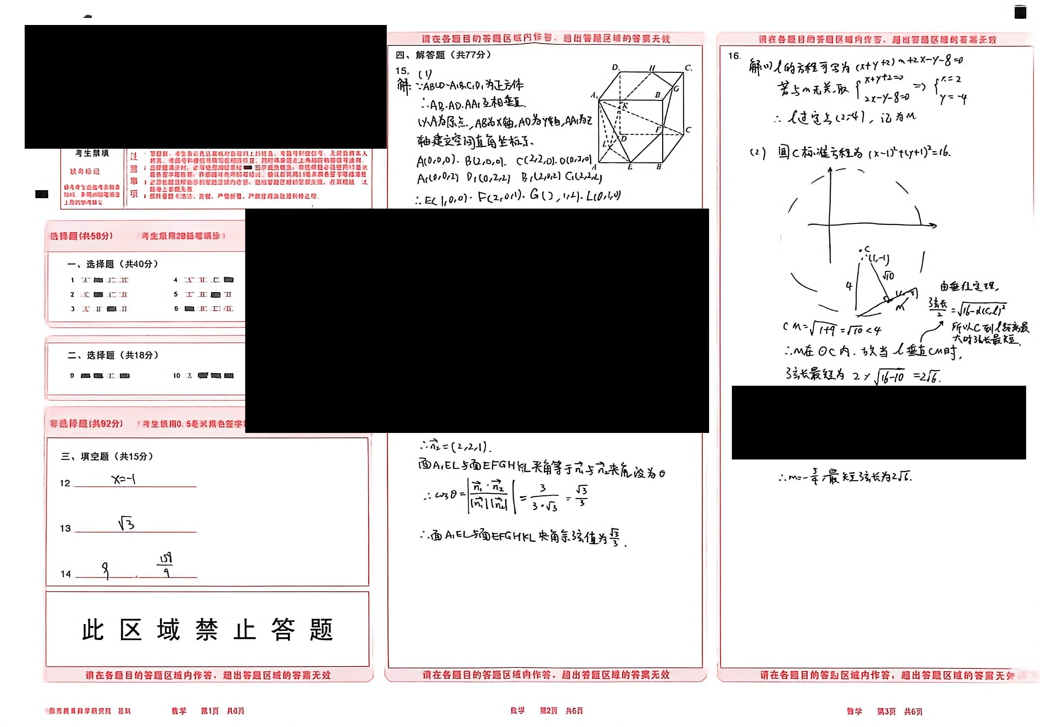 答题卡