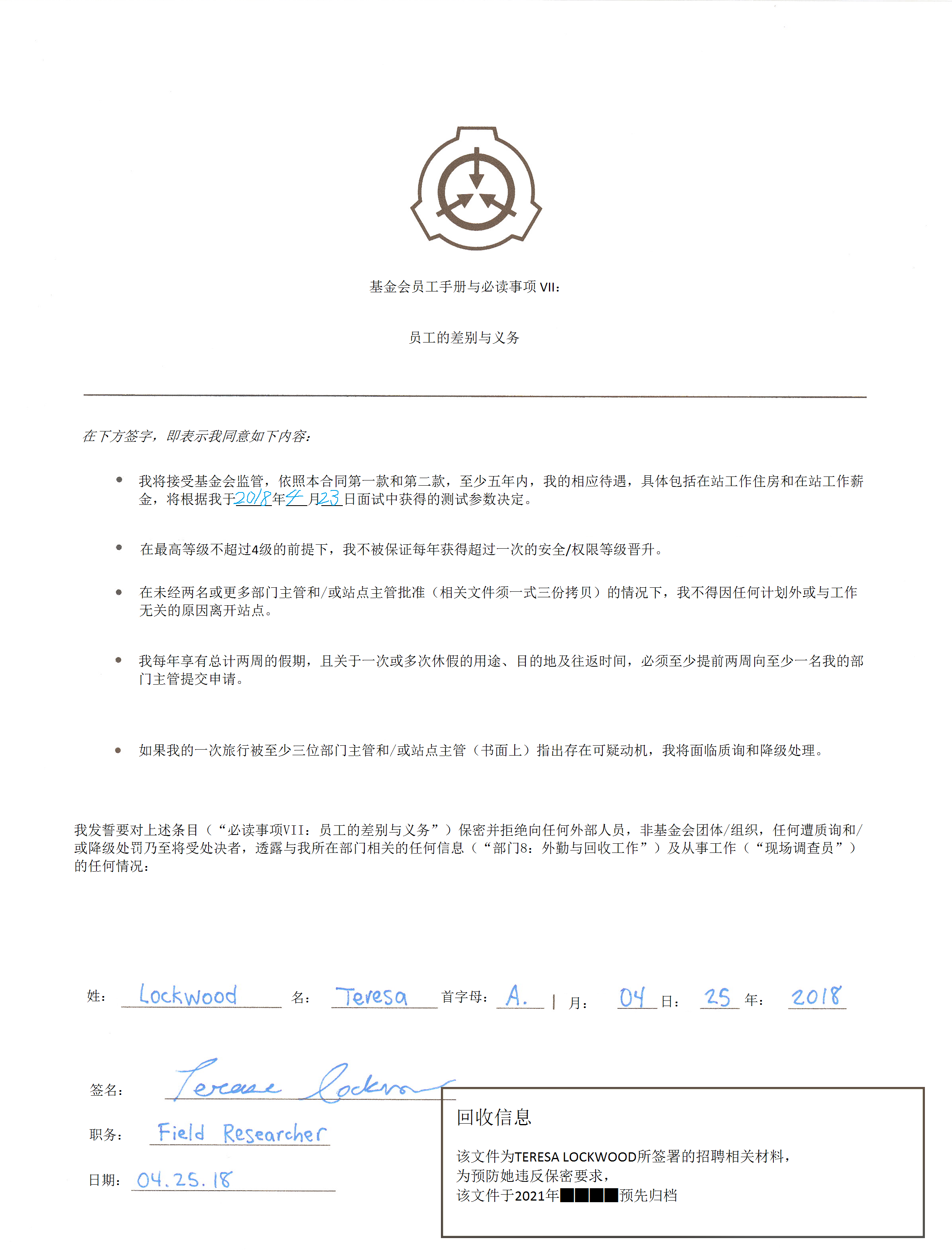 scan_paperwork.png