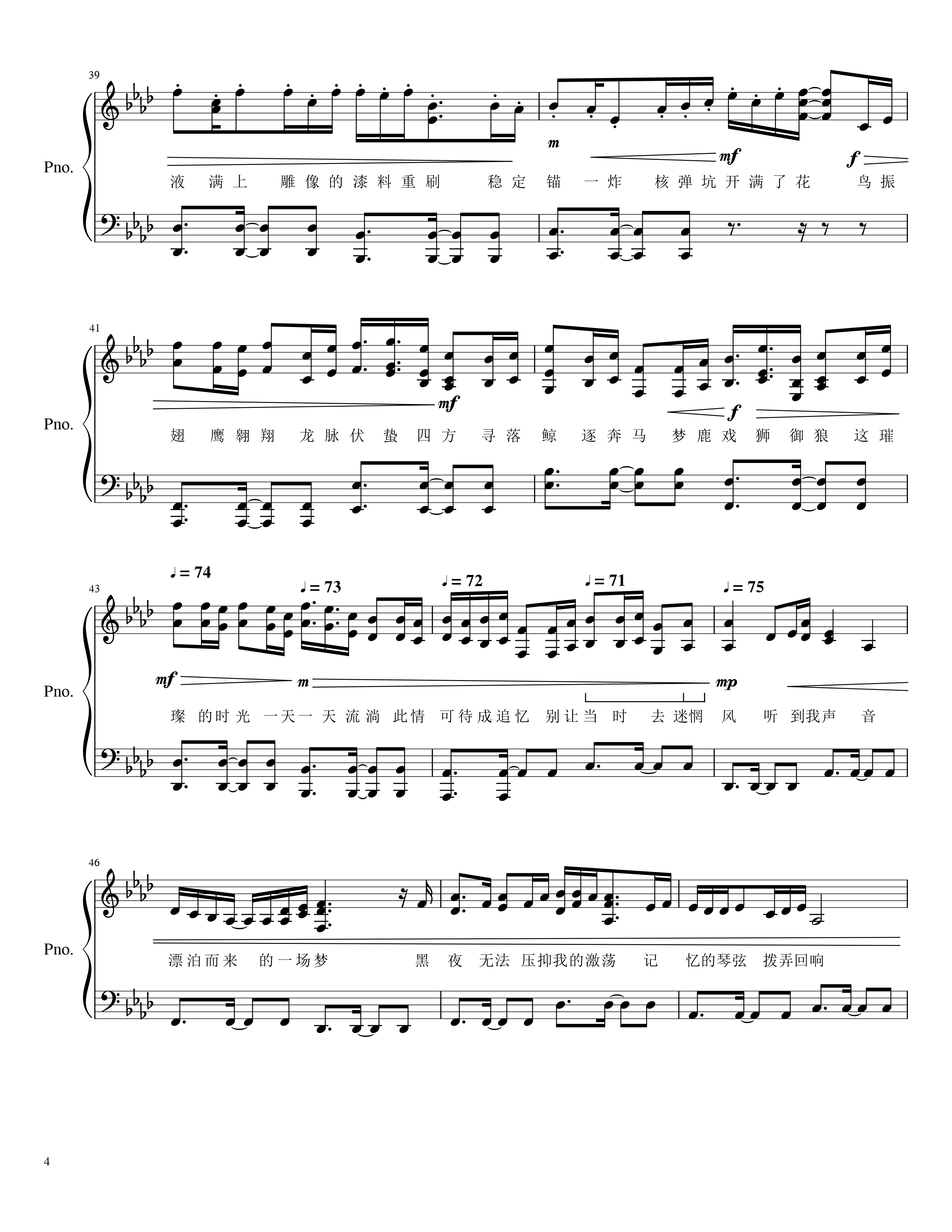 碎英随风-4.png