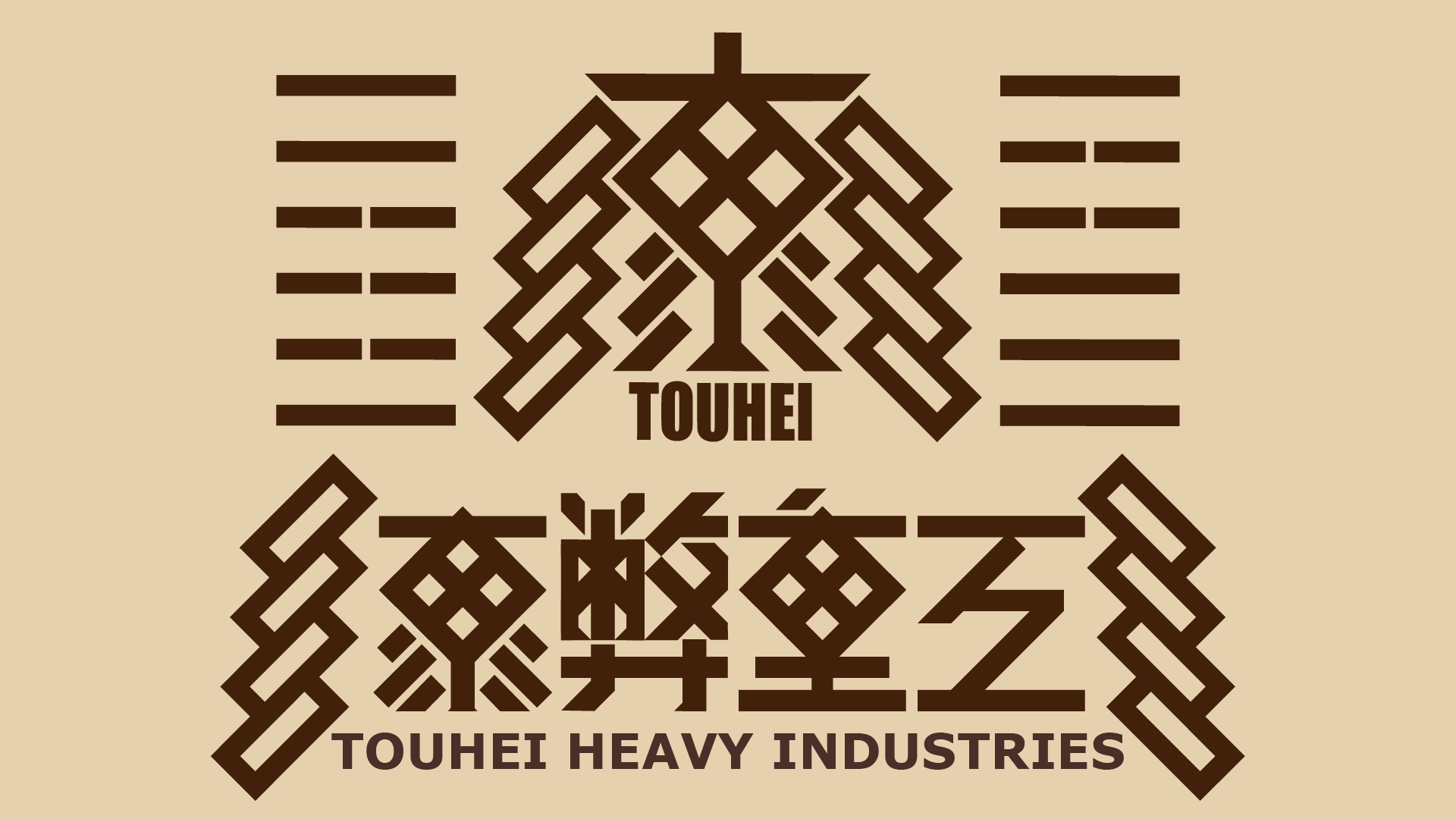 touhei4.png