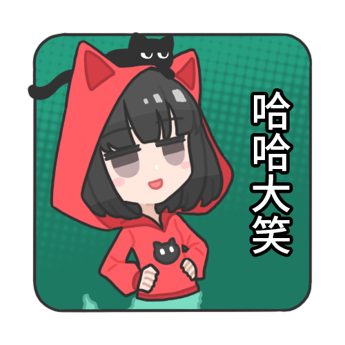哈哈大笑.png