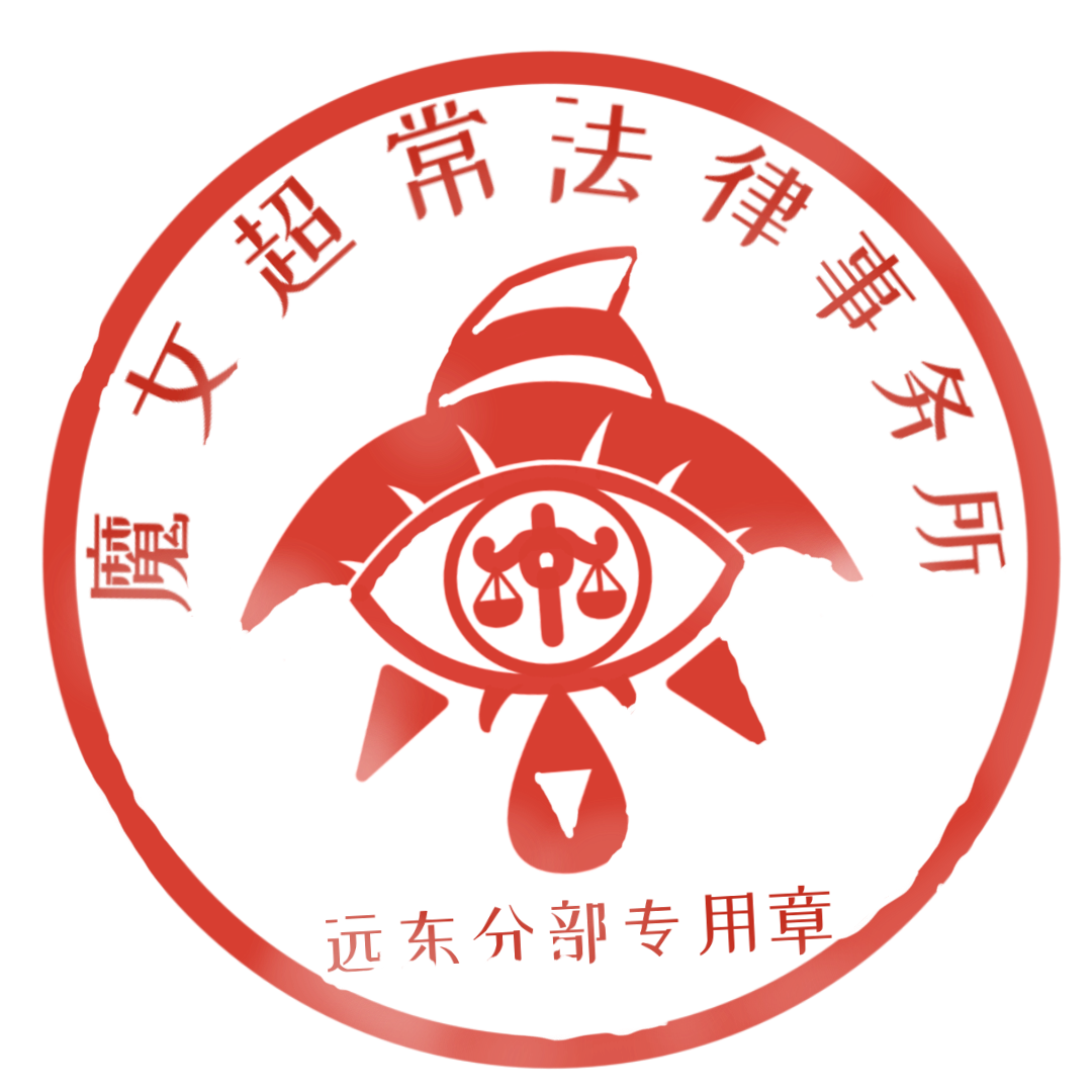monvgongzhang