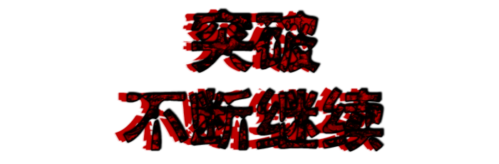TBGO_Paraline_1.png