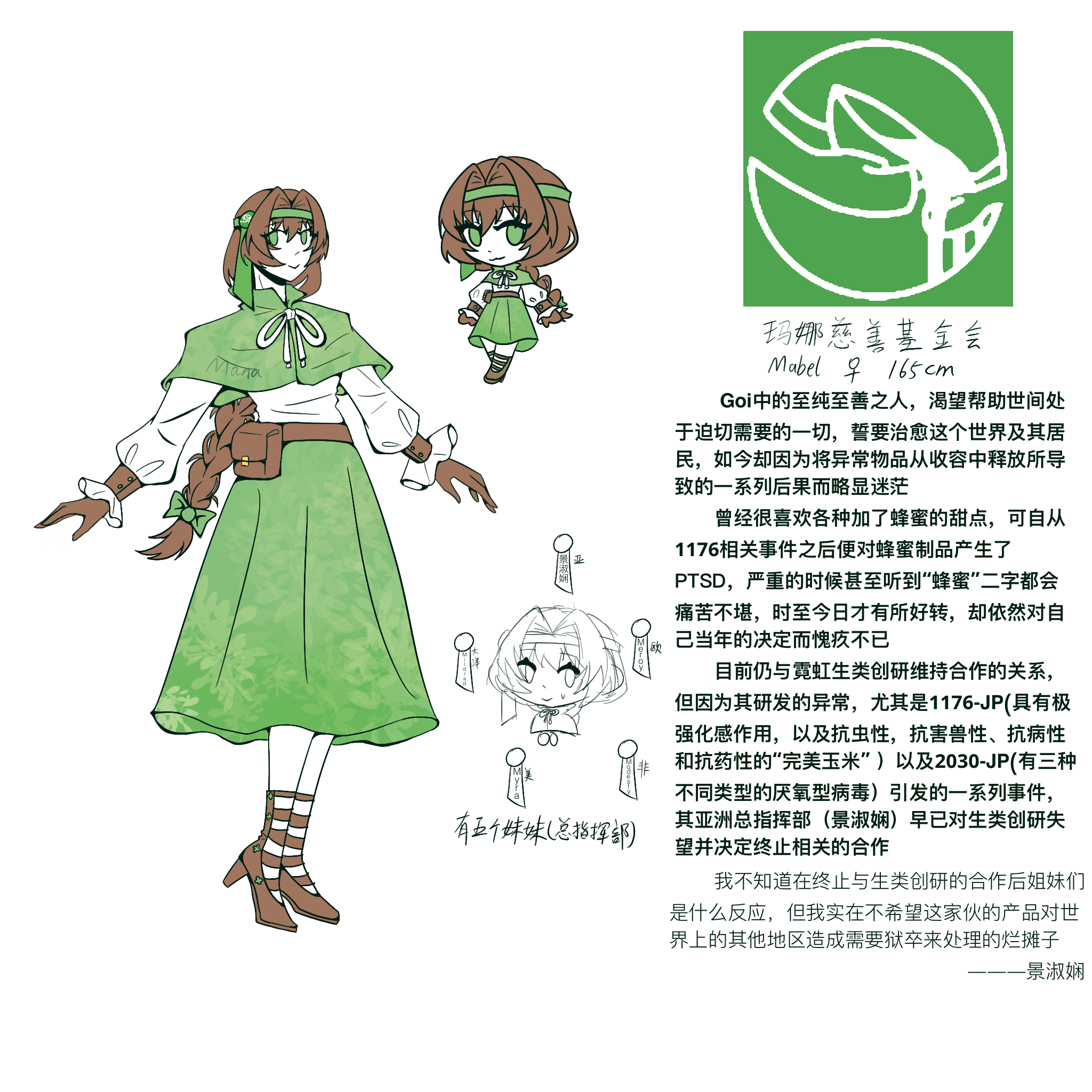 玛娜