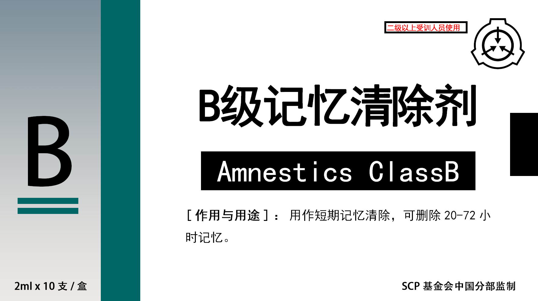 B正面.png