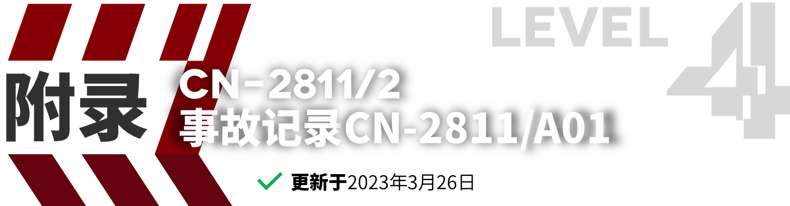 cn_2811_addendum_2.png