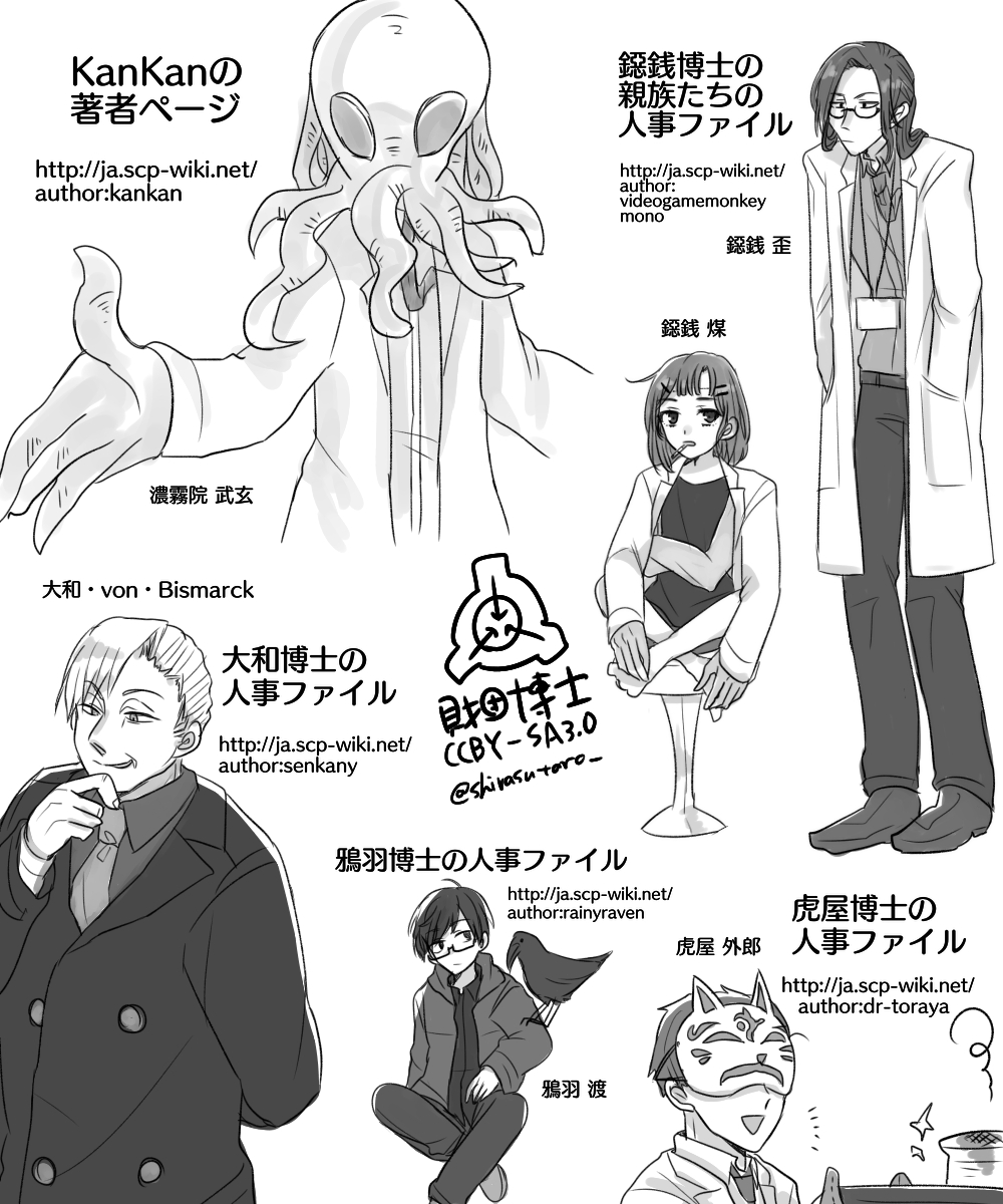 はかせ.jpg
