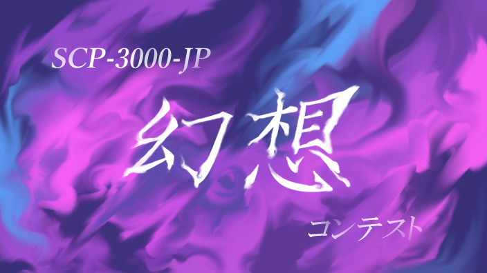 3000-JPコンアートワーク仮2.png