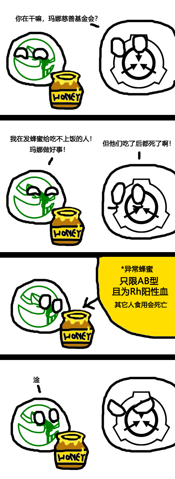 GOI Ball 06.jpg