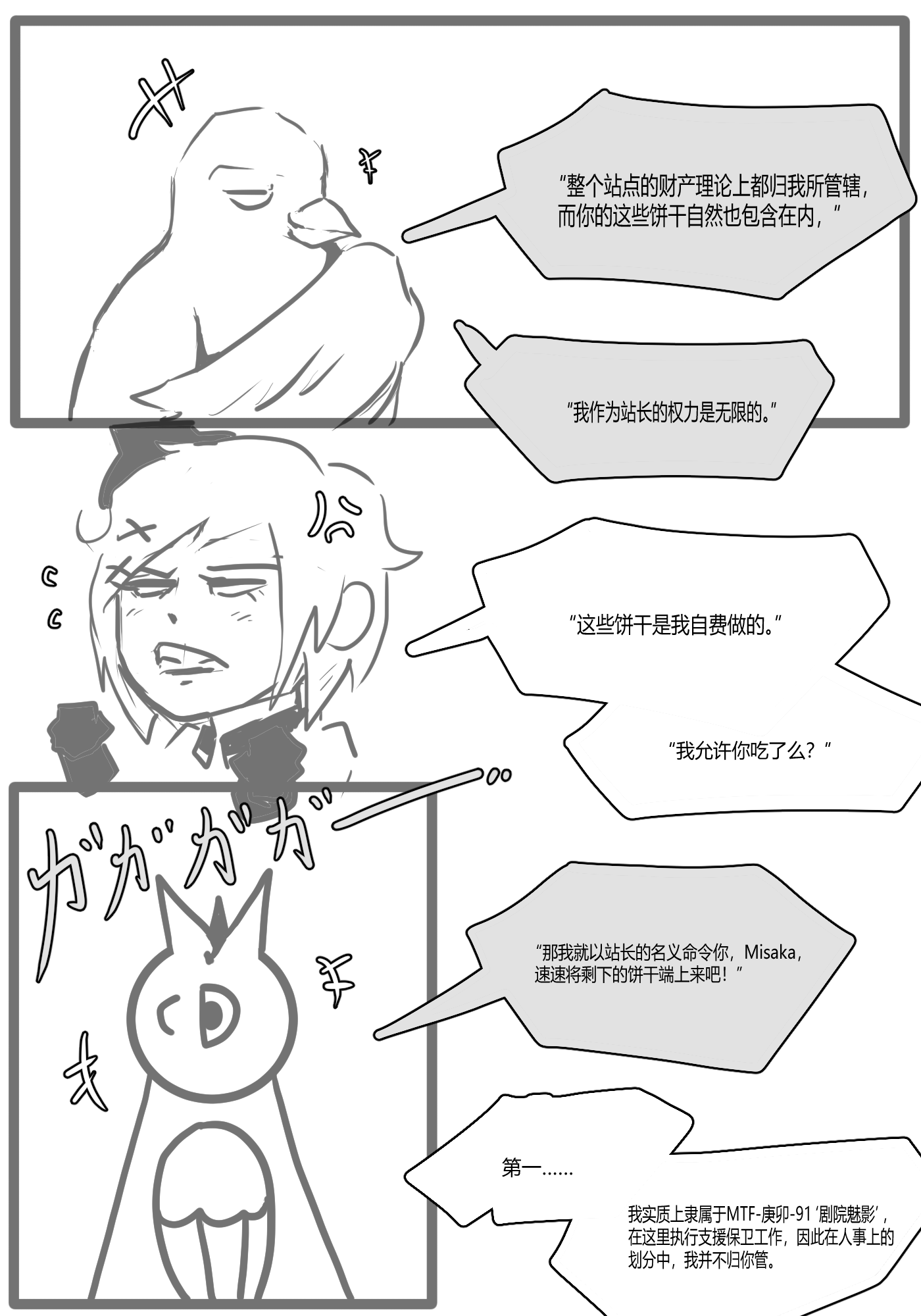 第五页5.png
