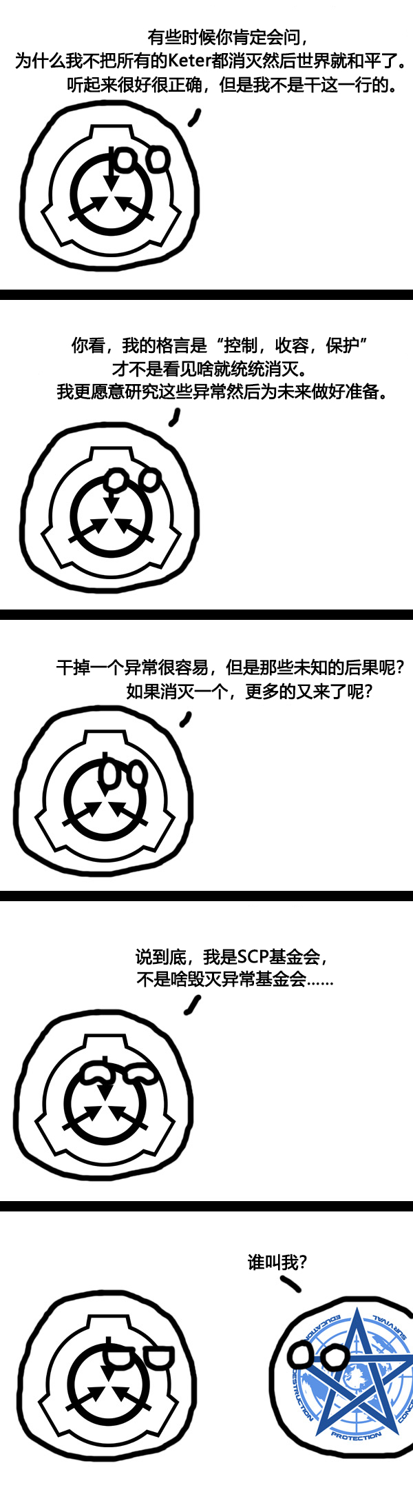 GOI Ball 14.jpg