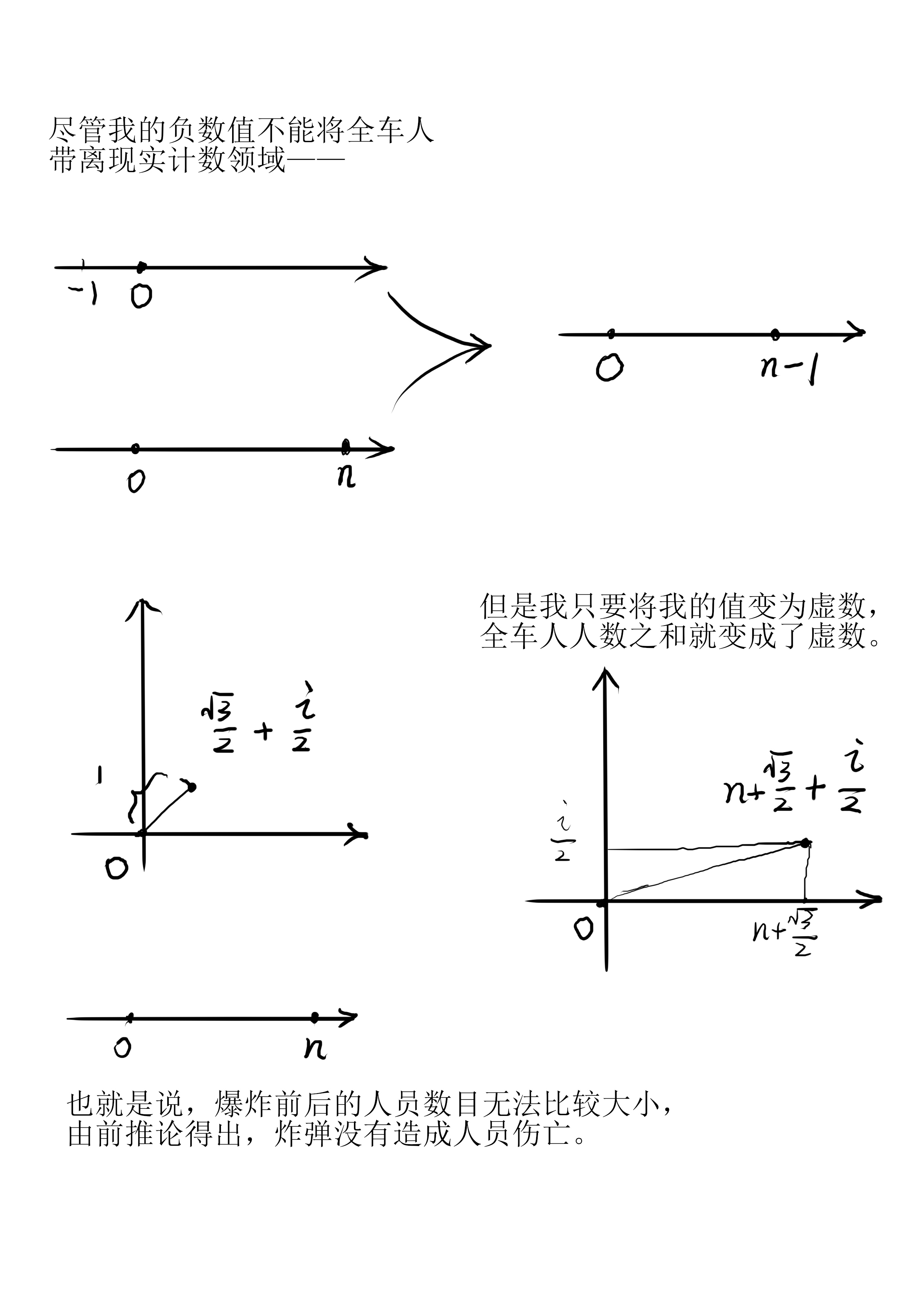 逃脱 (7).jpg