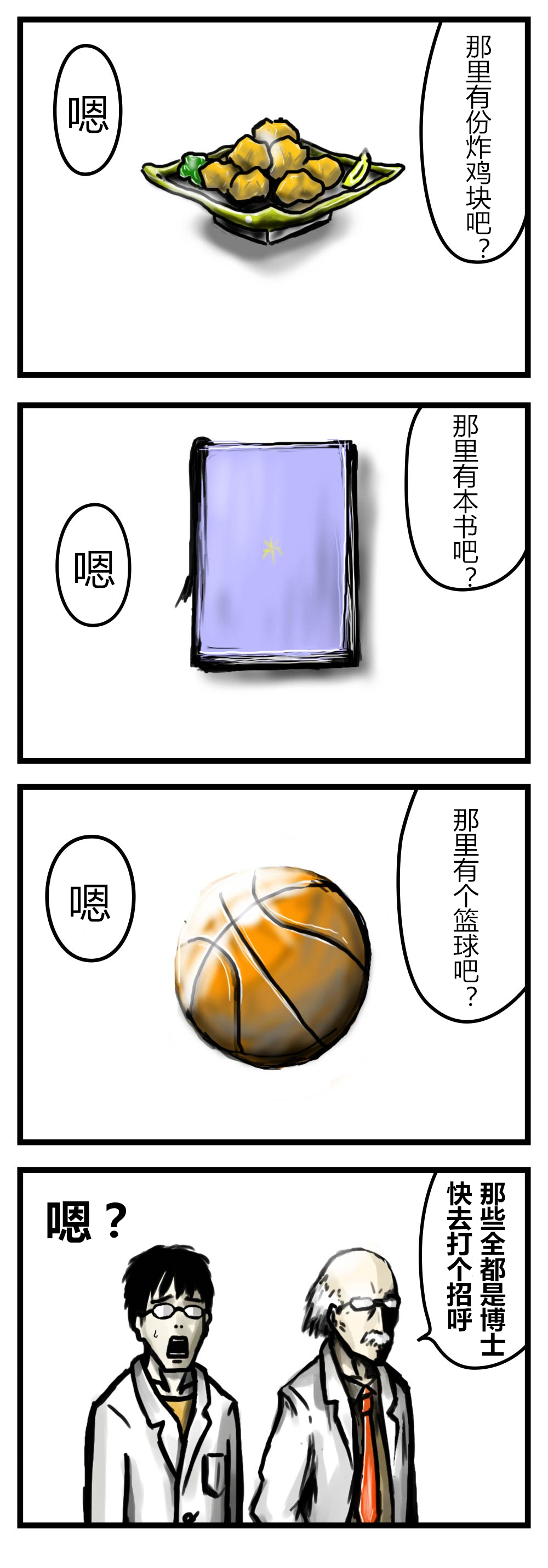 staff_jp_4koma.jpg