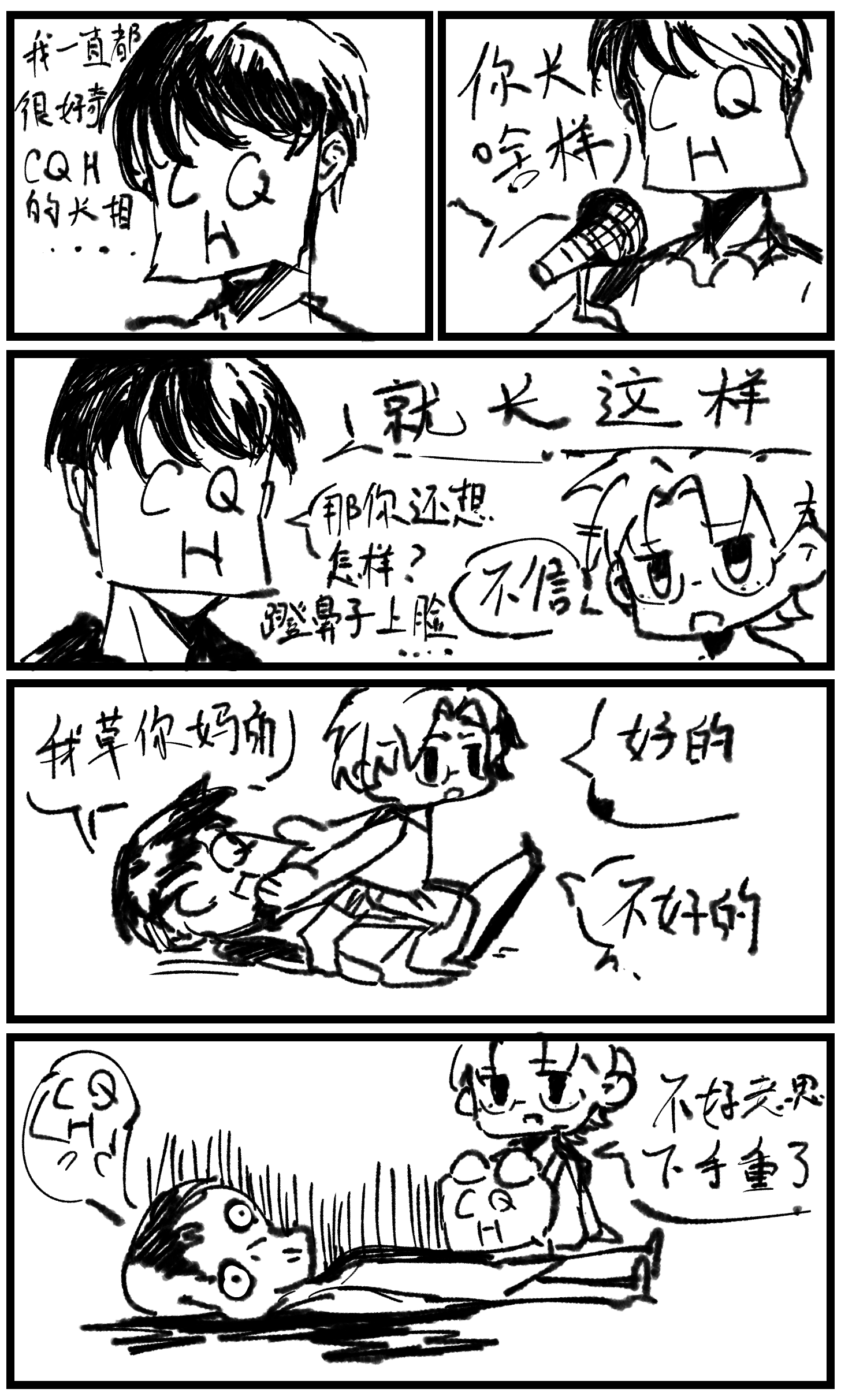 oc漫画