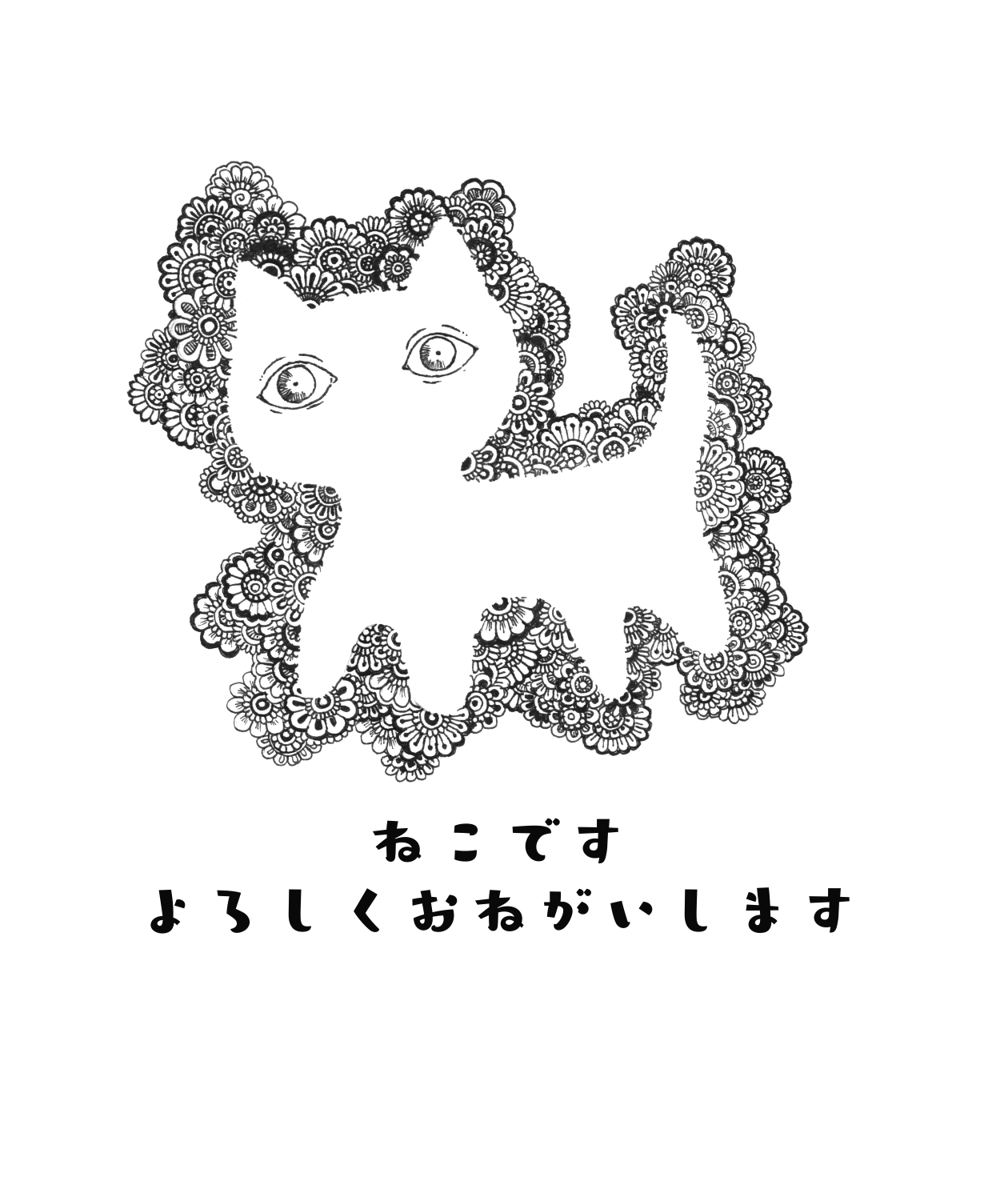 提出用ねこです.png