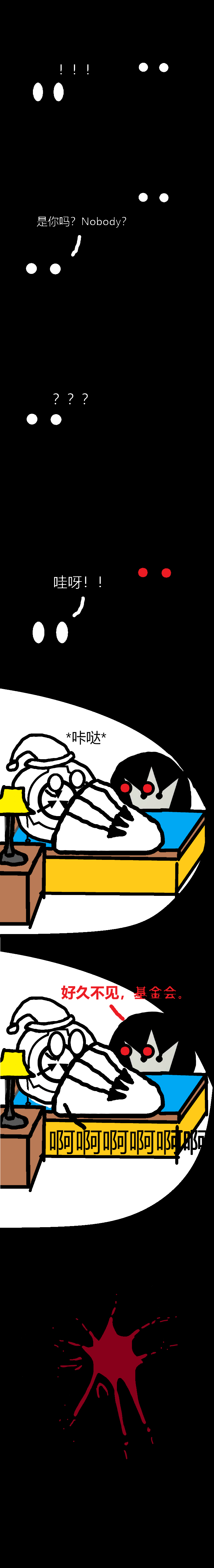 goi球漫画5.png