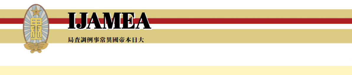 IJAMEA.png