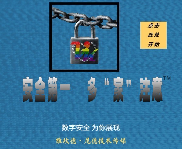 scp_7756_vktm_security_1.jpg