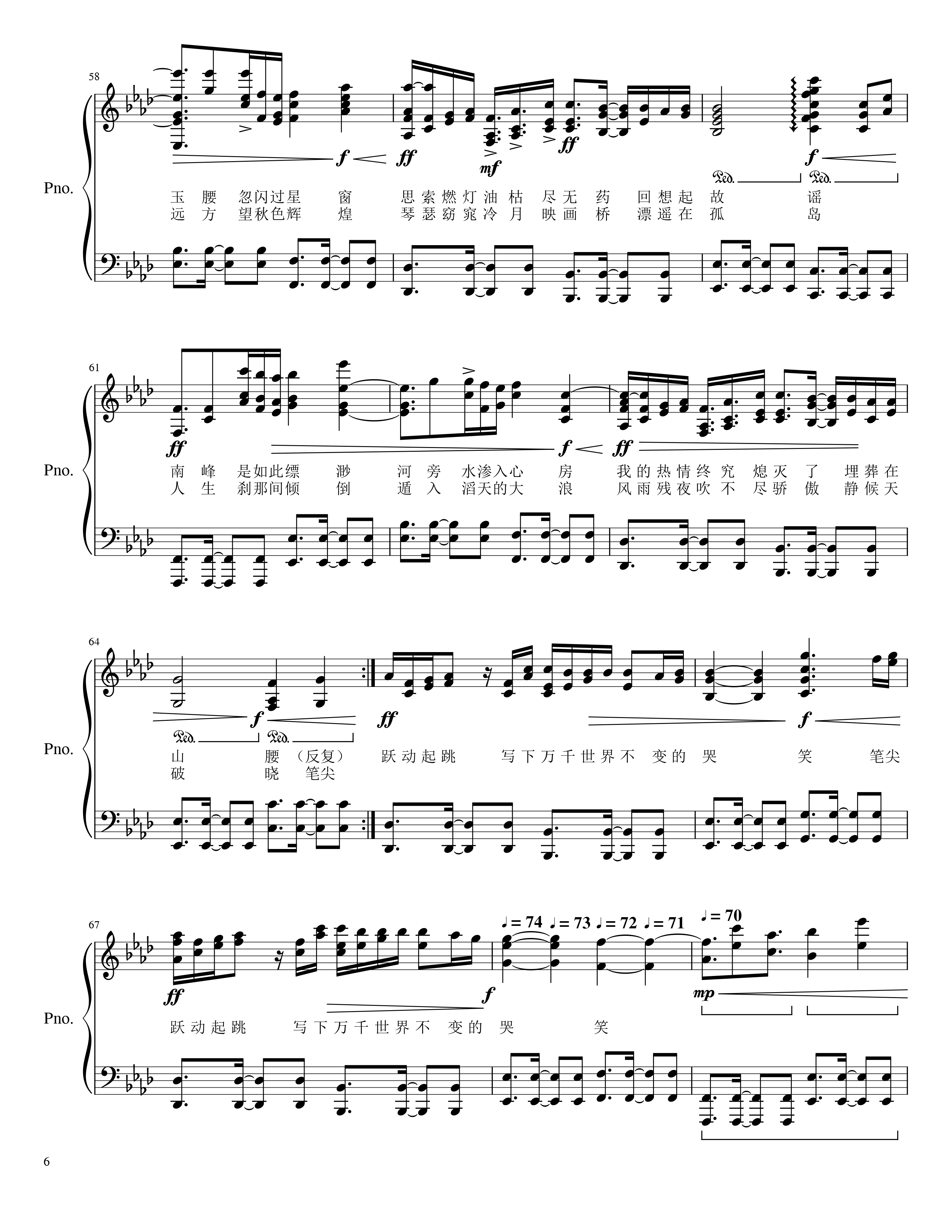 碎英随风-6.png