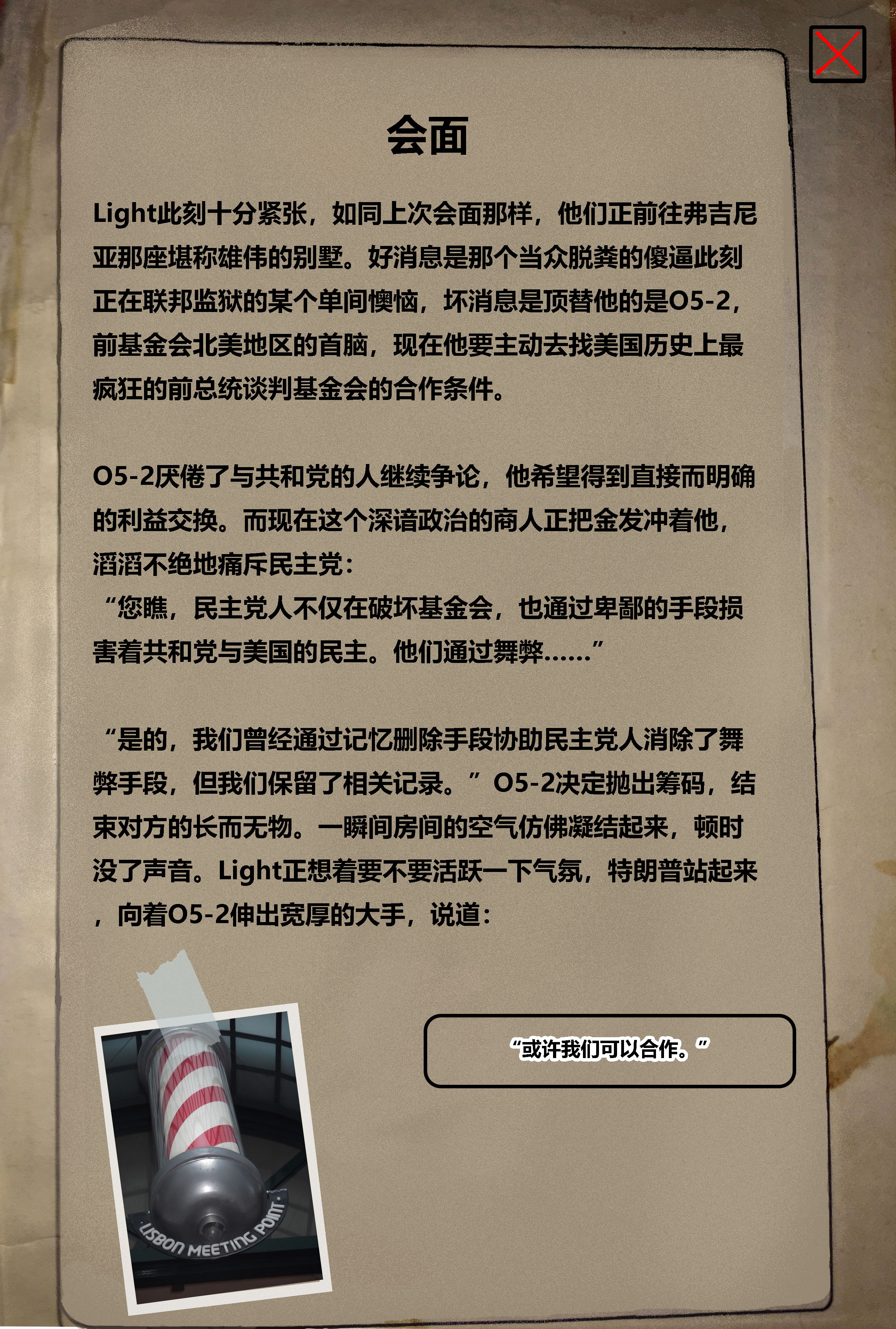 会面.jpg