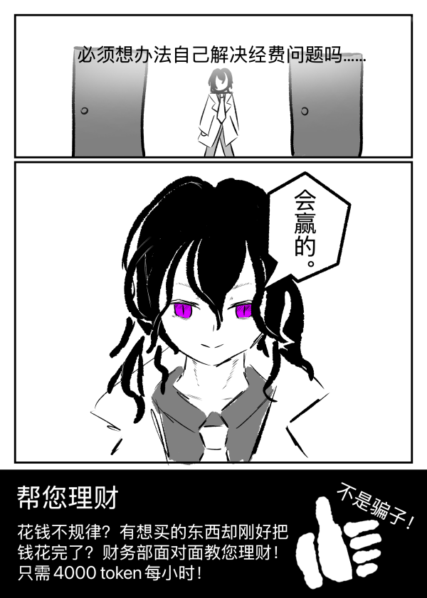 Ep2-2.PNG