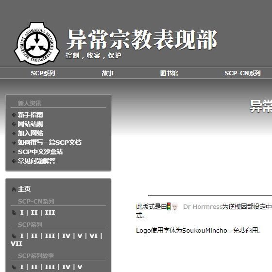 异常宗教表现部.png