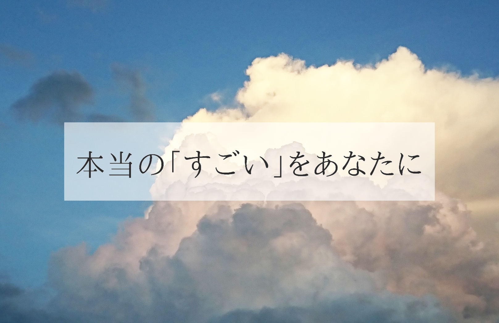 %EF%BD%A2%E3%81%99%E3%81%94%E3%81%84%EF%BD%A3