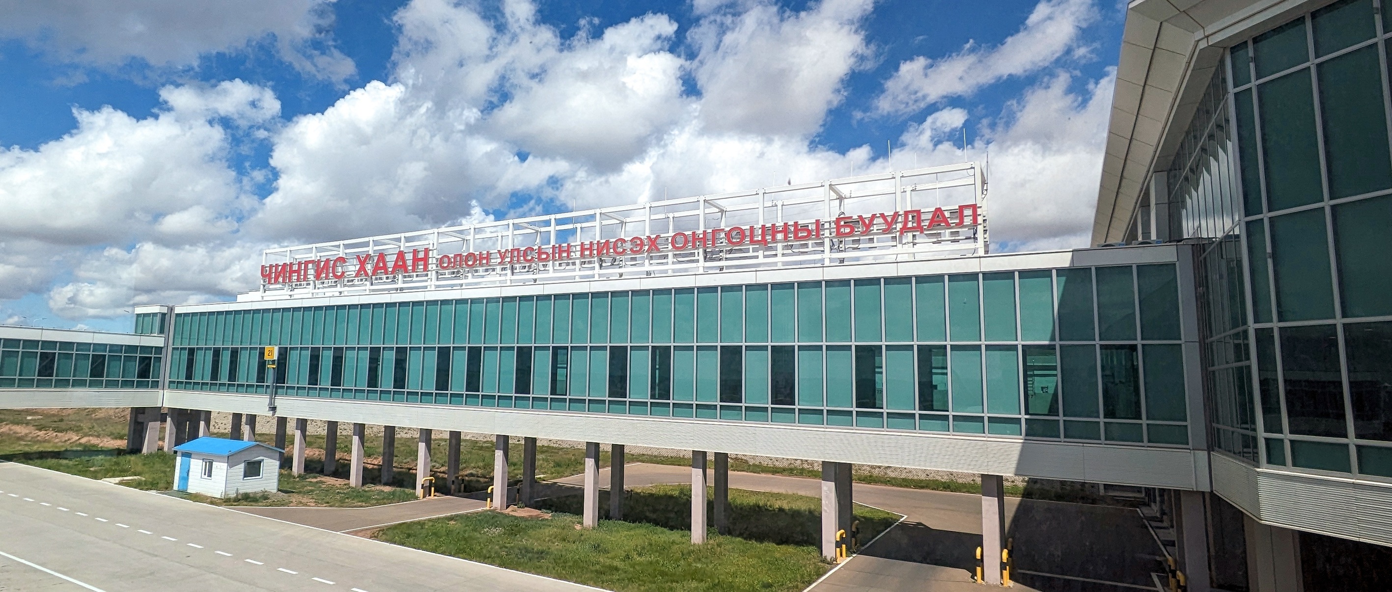 Chinggis_Khaan_International_Airport_from_jetbridge.jpg